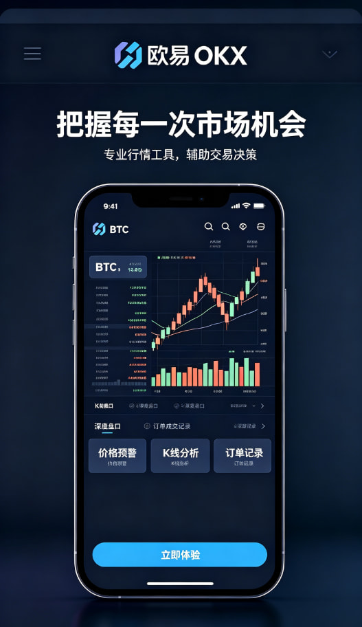 欧交易所app安装用户经验分享配图